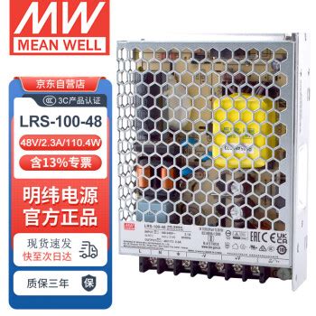 明纬LRS 100 48明纬MEANWELLLRS 100 48 220V变压器工控灯带监控驱动 NES S明纬电源 2 3A 48V