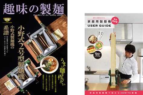 作れるのはラーメンだけじゃない。ちくわぶ、餃子、ピザ食が広がる家庭用製麺機の世界｜ メルカリマガジン 好きなものと生きていく