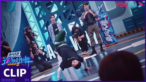 【这街精彩battle】王嘉尔jackson Wang和王一博wang Yibo惊呼！杨凯keven做了什么？！这！就是街舞 第三季王嘉尔