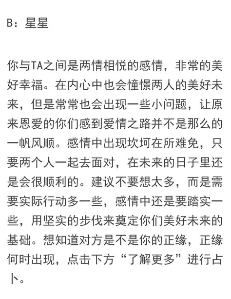 正緣占卜：身邊的ta！會是正緣？ 每日頭條