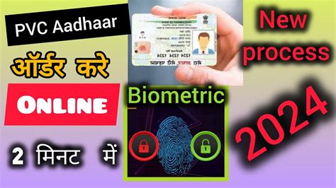 PVC Aadhar Card Order Kaise Karen Biometric Lock And Unlock Process