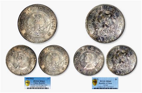 民国孙中山像开国纪念币壹圆二枚。pcgs Ms64 1607592733007534 上五星下五星 德泉缘2024年6月忻州 钱币专场