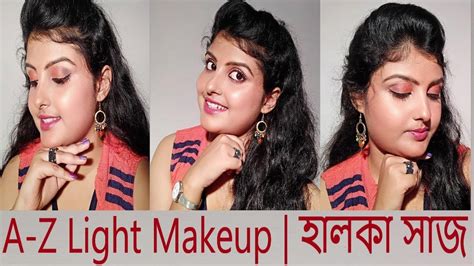 Everyday Makeup Tutorial Step By Step Tutorial হালকা সাজ Saj Ghar