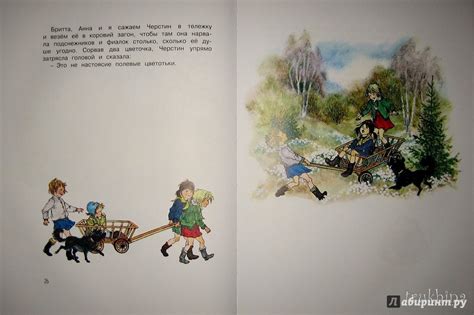 Книга: Приключения в Бюллербю - Астрид Линдгрен. Купить книгу, читать ...