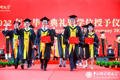 国科大举行2022年度毕业典礼暨学位授予仪式 中国科学院大学招生信息网