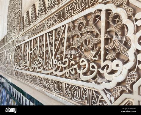 Islamic Inscription Hi Res Stock Photography And Images Alamy