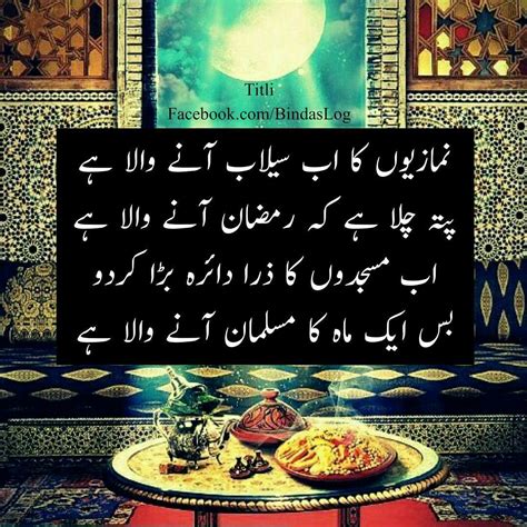 Allama Iqbal Poetry Quotes In Urdu Deep Words Ramadan Kareem