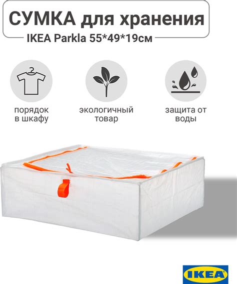 Пакеты из икеи на молнии большого размера — купить по низкой цене на ...