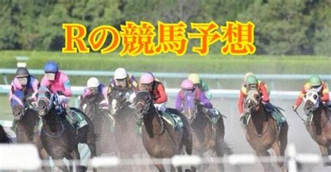 門別競馬1r 自信の穴馬｜rの競馬予想