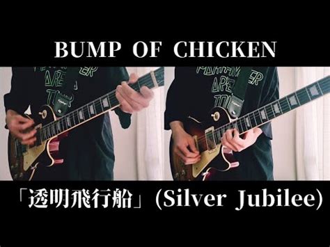 Bump Of Chicken Silver Jubilee At Zepp Haneda Youtube