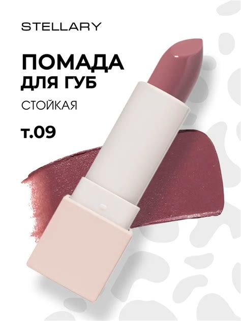 Stellary Rich Nude Barqaror Lab Bo Yog I T09 Trendsetterni Arzon Narxda Sotib Oling Uzum 1897062