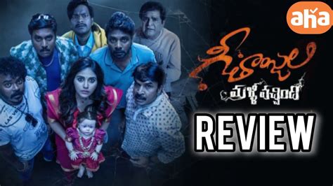 Geethanjali Malli Vachindi Review Geethanjali Malli Vachindi Review