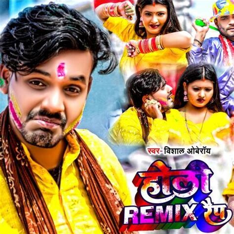 Holi Remix Rap Song Download: Holi Remix Rap MP3 Bhojpuri Song Online ...