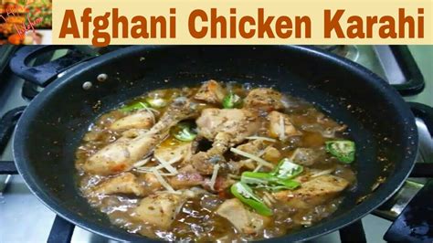 Afghani Chicken Karahi Recipe How To Make Pashtun Flavor Restaurant Style Afghani Chicken Karahi