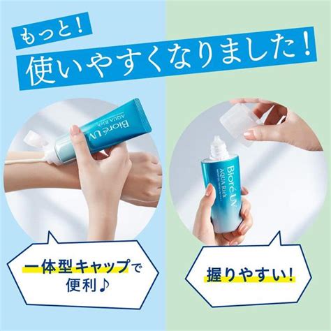 【2023新発売】ビオレ Uv アクアリッチ ウォータリーエッセンス 70g Spf50pa 花王 日焼け止め 送料無料【3個