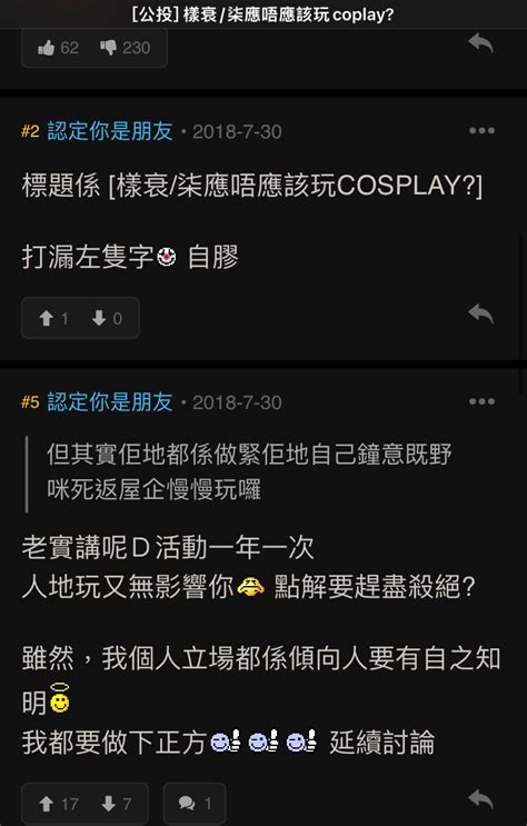 從小麻出樣事件可見連登某小眾嘅怨毒心態 Lihkg 討論區