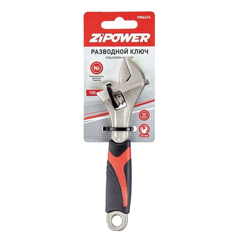 Разводной ключ ZIPOWER