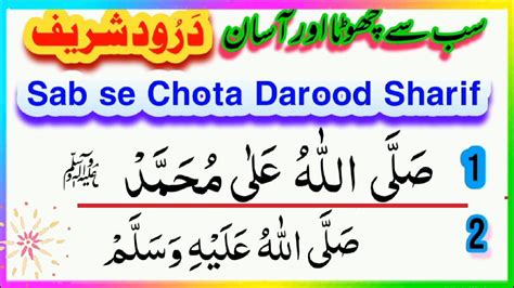 Sab Se Chota Darood E Pak Sabse Chota Asaan Durood Sharif Chota