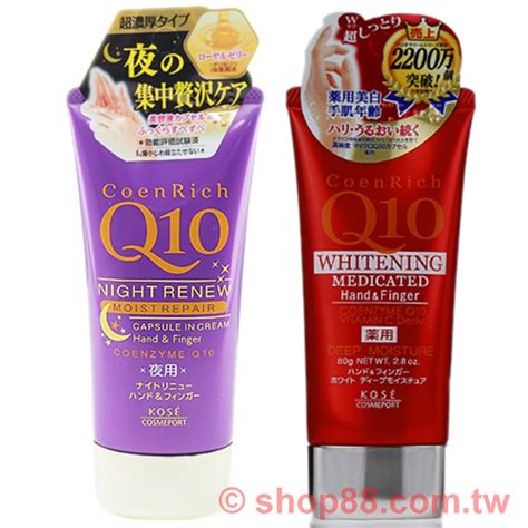 Kose 高絲 Q10活齡超濃厚夜用護手霜／q10活齡美白護手霜極潤 80g 2款供選 批發霸