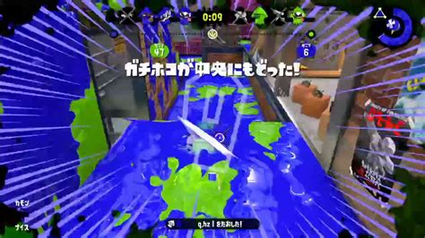 【スプラトゥーン2】ガチマエリア！いろんなブキ練習→ガチホコ【xp2700】 Youtube