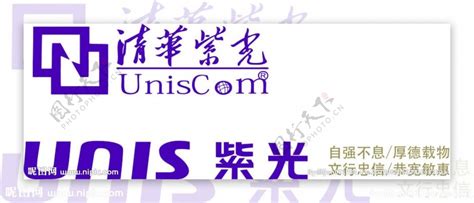 清华紫光标志图片素材 编号10579232 图行天下