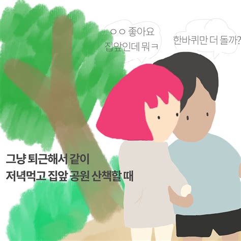 10화 브런치툰 가장 특별한 휴가