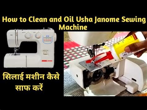 How To Clean And Oil Usha Janome Sewing