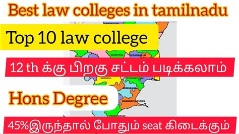 Best Private Law College In Tamilnadu YouTube