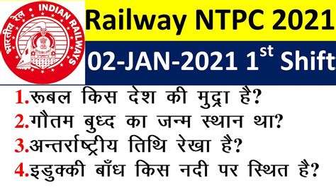 RRB NTPC Exam Analysis 2021 RRB NTPC 02 January 2021 1st Shift Asked