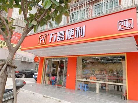 唐久便利店加盟费多少钱唐久便利店加盟费30 50万元唐久便利店加盟怎么样标题唐久便利店几点打折？揭秘黄金时段促销策略，解锁创业加盟新机遇