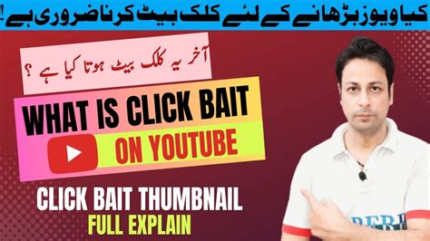 What Is Clickbait On Youtube How To Use Clickbait To Get More Views Techism Info Youtube