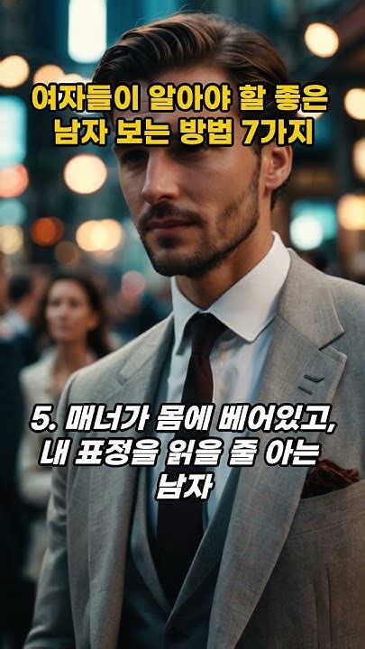 돌덩이tv 여자들이 알아야 할 좋은 남자 보는 방법 7가지 교훈 및 명언 Youtube