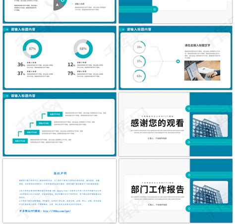 绿色简约风部门工作报告总结pptppt模板免费下载 Ppt模板 千库网
