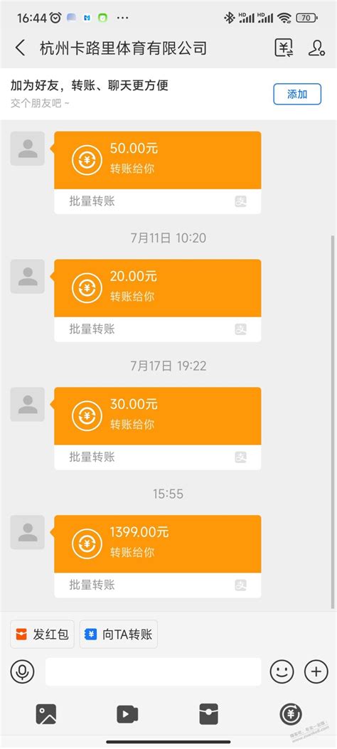 收到keep的动感单车返现了 最新线报活动 教程攻略 0818团