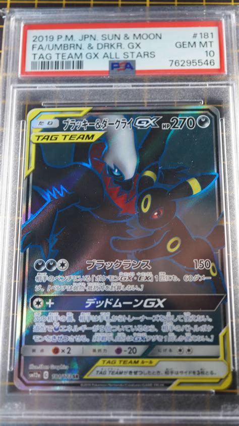 Yahooオークション Psa10 鑑定品 ブラッキー＆ダークライ Sr ポケ