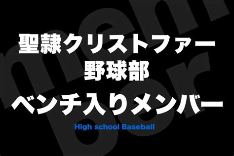 【日程•結果】春季東海大会2022年 速報⚡️ 高校野球ニュース