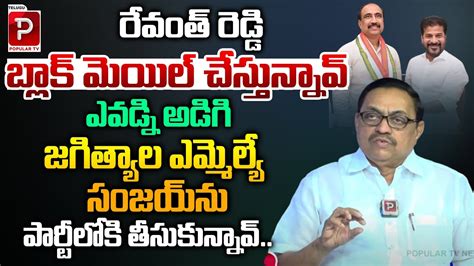 Advocate Sharath Kumar Ultimate Warning To CM Revanth Reddy Jagityal