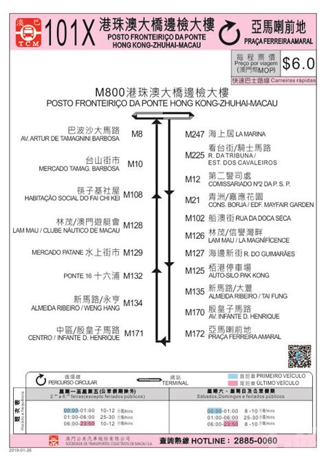 101x及102x巴士路線周六起 新增停站點及加密班次 澳門力報官網