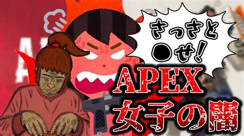 【apex】暴言厨の女が豹変した時の恐怖を語る幕末志士坂本さん【幕末ラジオ コメ付き 切り抜き】 Youtube