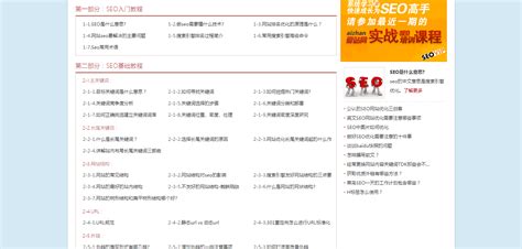 【第8期】搜索引擎优化 Seo 小白入门教程指南，教你如何做网站seo优化？ 知乎