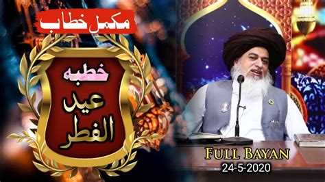 Allama Khadim Hussain Rizvi 2020 Complete Khutba E Eid Ul Fitr