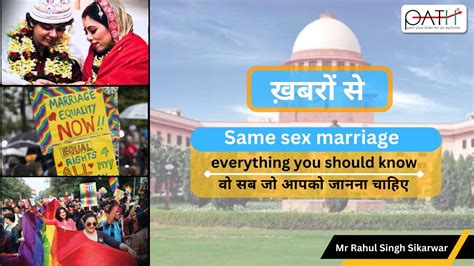 Same Sex Marriage By Supreme Court समलैंगिक विवाह पर सुप्रीम कोर्ट का