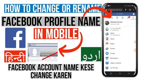 How To Change Facebook Profile Name Change Facebook Account Name