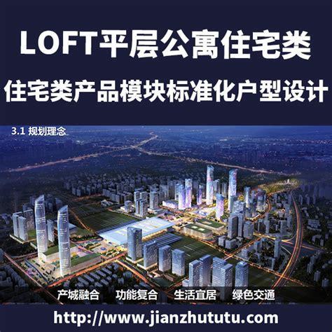 2022新tod地铁站高铁新城上盖物业综合体建筑方案su模型cad施工图建筑兔兔