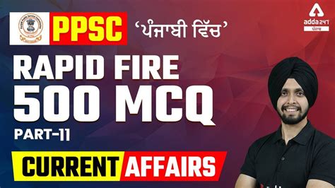 PPSC Cooperative Inspector Naib Tehsildar 2022 Current Affairs 2022