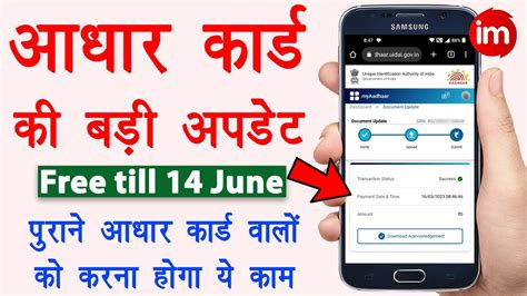 10 Sal Purana Aadhar Card Update Kaise Kare Update Aadhar Card Online