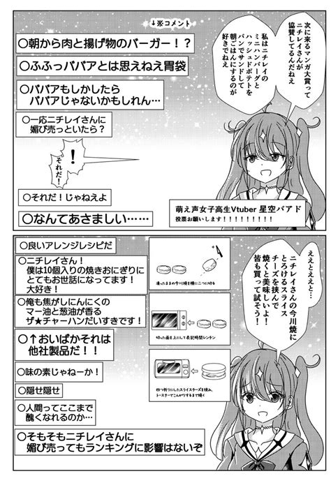 「グランドセフト年齢を詐称してるvtuber 」なまず C105 2日目東7ホールw01aの漫画