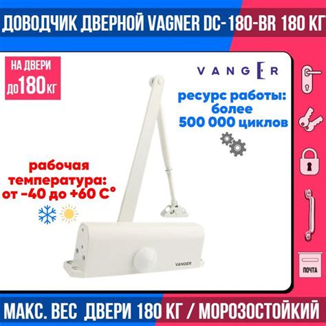 Доводчик дверной Vanger купить по низкой цене в интернет-магазине OZON ...