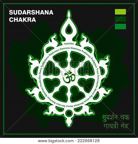 Sudarshan Chakra Vector Photo Free Trial Bigstock