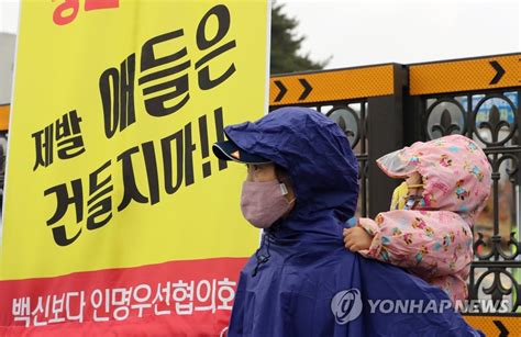 백신접종 중단 촉구 기자회견하는 시민단체 연합뉴스